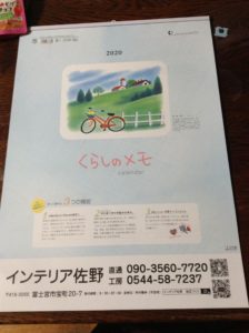 2020カレンダー
