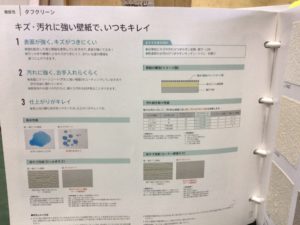 タフクリーンの壁紙