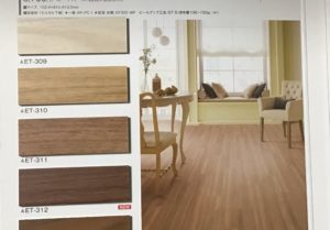 リフォームタイル