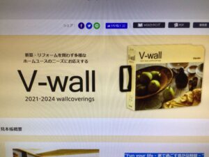 壁紙の新しい見本帳