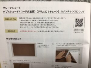 お手入れのQRコード