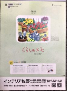 2022　カレンダー