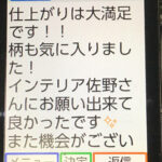 大満足のメール